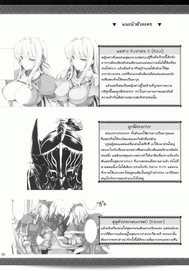 นักล่าสายอ่อย (SC35) [UDON-YA (Kizuki Aruchu, ZAN)] Monhan no Erohon (Monster Hunter) ภาค 09 11