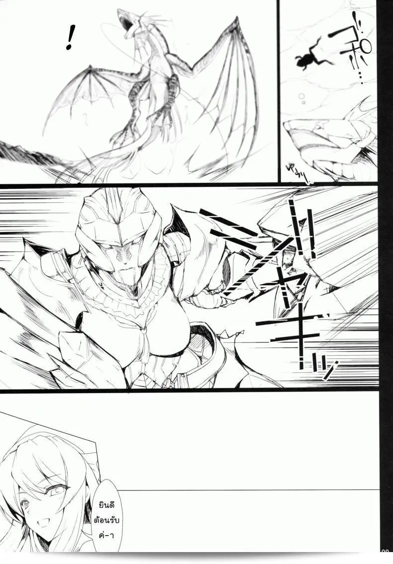 นักล่าสายอ่อย (SC35) [UDON-YA (Kizuki Aruchu, ZAN)] Monhan no Erohon (Monster Hunter) ภาค 09 13