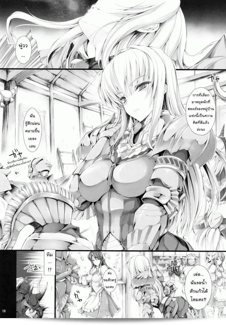 นักล่าสายอ่อย (SC35) [UDON-YA (Kizuki Aruchu, ZAN)] Monhan no Erohon (Monster Hunter) ภาค 09 15