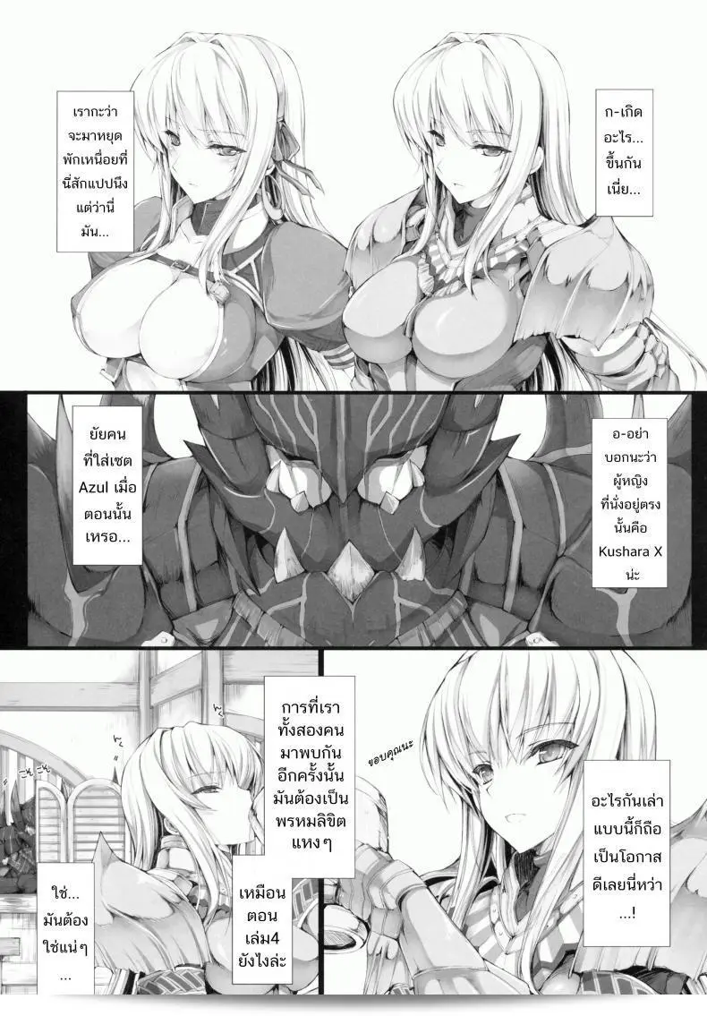 นักล่าสายอ่อย (SC35) [UDON-YA (Kizuki Aruchu, ZAN)] Monhan no Erohon (Monster Hunter) ภาค 09 17