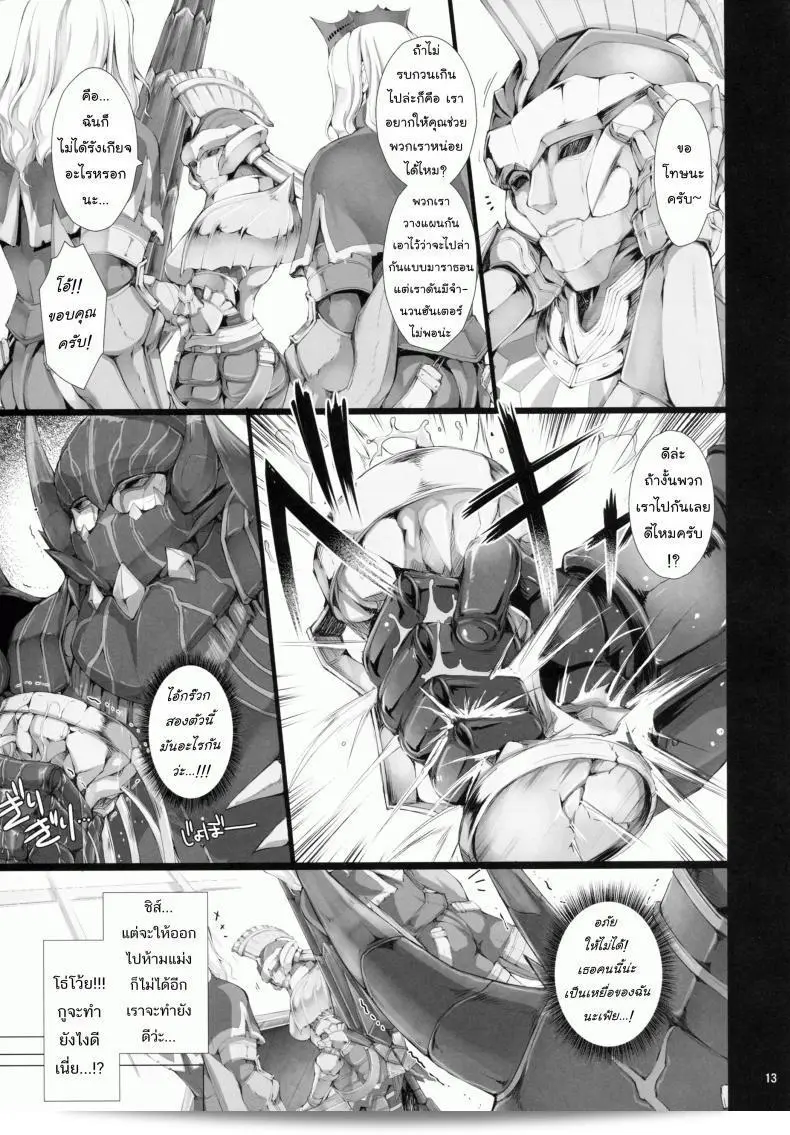 นักล่าสายอ่อย (SC35) [UDON-YA (Kizuki Aruchu, ZAN)] Monhan no Erohon (Monster Hunter) ภาค 09 21