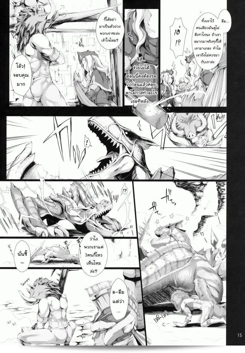 นักล่าสายอ่อย (SC35) [UDON-YA (Kizuki Aruchu, ZAN)] Monhan no Erohon (Monster Hunter) ภาค 09 25
