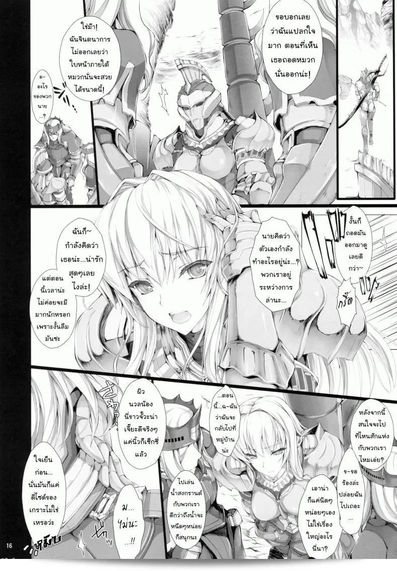 นักล่าสายอ่อย (SC35) [UDON-YA (Kizuki Aruchu, ZAN)] Monhan no Erohon (Monster Hunter) ภาค 09 27