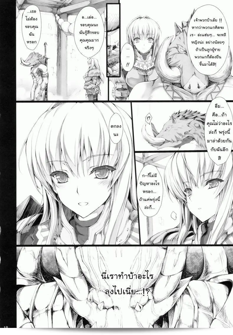 นักล่าสายอ่อย (SC35) [UDON-YA (Kizuki Aruchu, ZAN)] Monhan no Erohon (Monster Hunter) ภาค 09 31