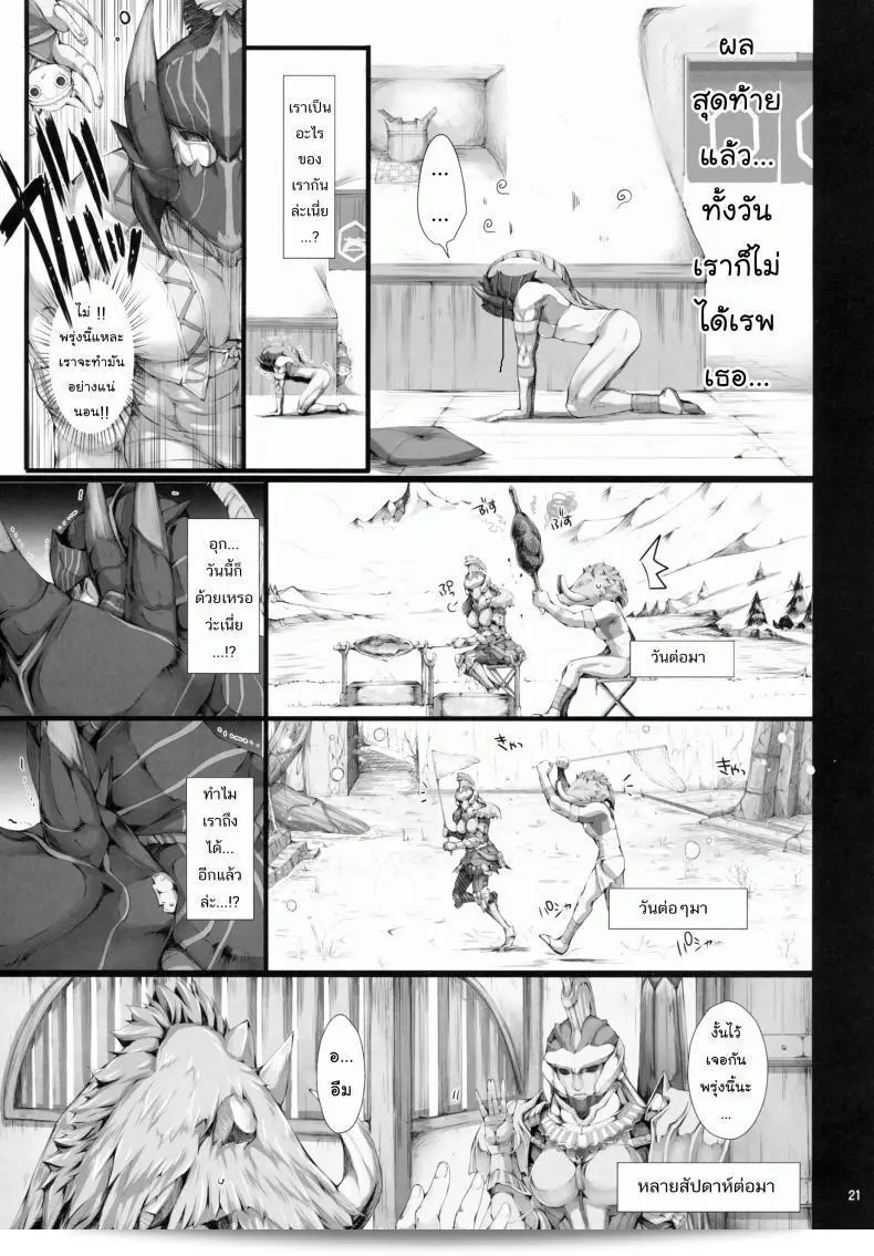 นักล่าสายอ่อย (SC35) [UDON-YA (Kizuki Aruchu, ZAN)] Monhan no Erohon (Monster Hunter) ภาค 09 37