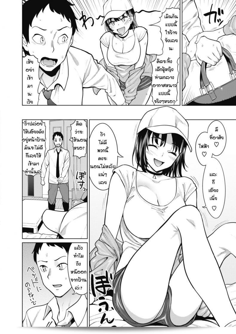 เริ่มต้นแรกๆ ก็ใจไม่ลุก [Mishibe Hamata] ไม่สามารถทำแบบนั้นได้! 3
