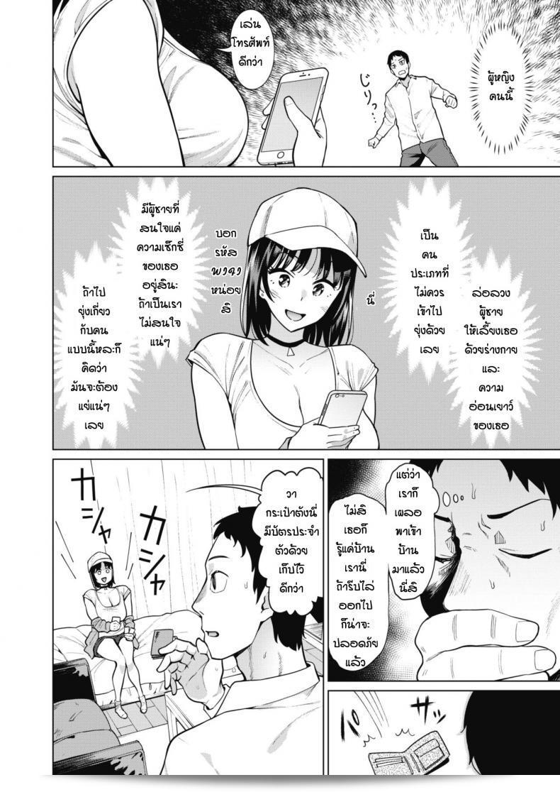 เริ่มต้นแรกๆ ก็ใจไม่ลุก [Mishibe Hamata] ไม่สามารถทำแบบนั้นได้! 7
