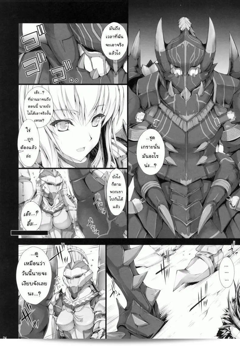 นักล่าสายอ่อย (SC35) [UDON-YA (Kizuki Aruchu, ZAN)] Monhan no Erohon (Monster Hunter) ภาค 09 43