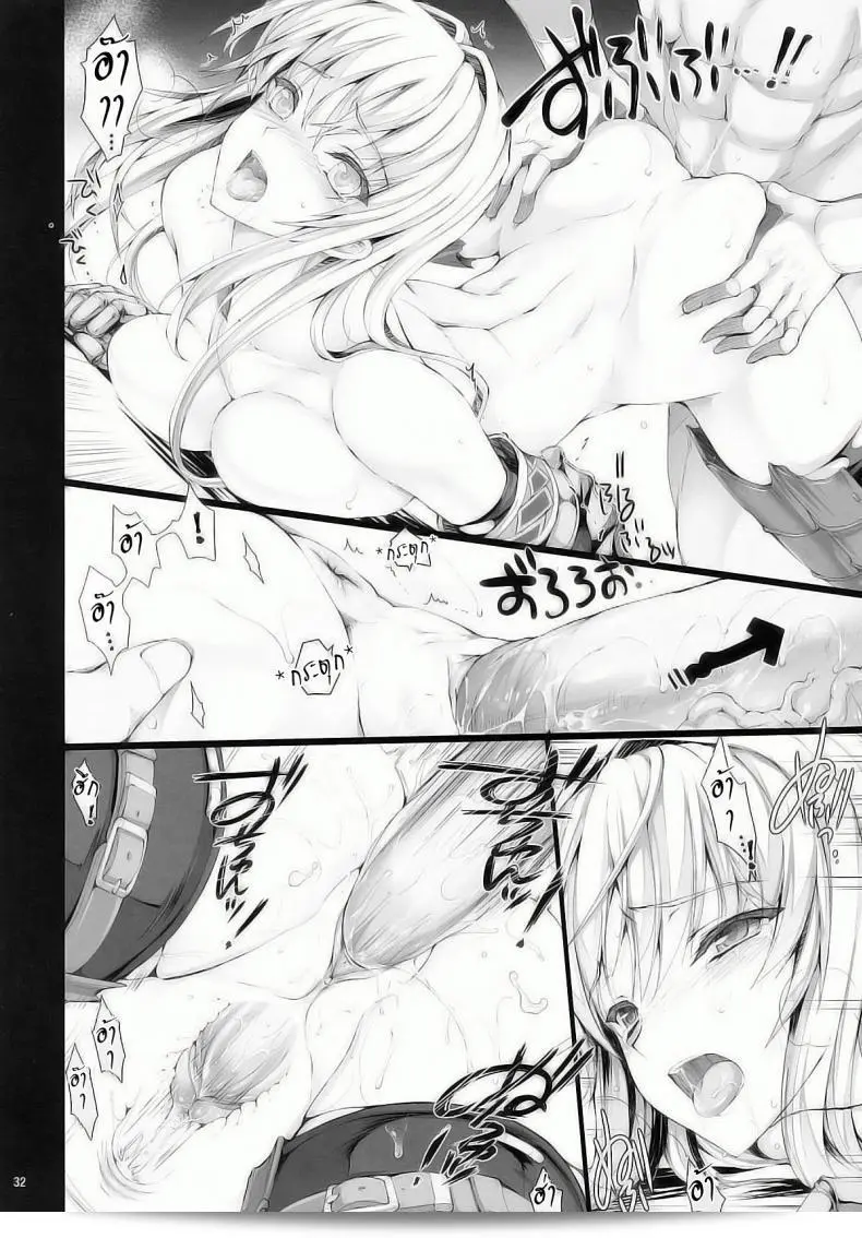 นักล่าสายอ่อย (SC35) [UDON-YA (Kizuki Aruchu, ZAN)] Monhan no Erohon (Monster Hunter) ภาค 09 59