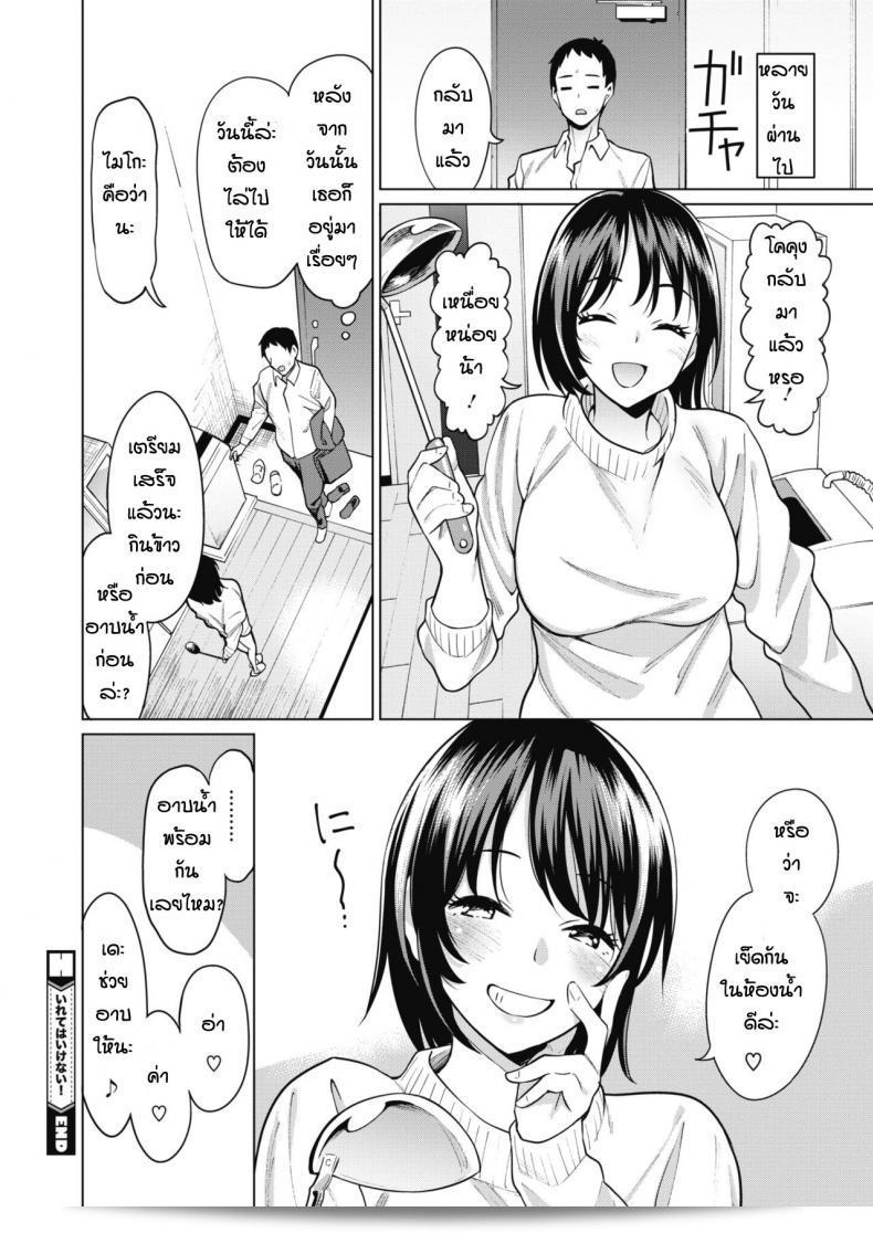 เริ่มต้นแรกๆ ก็ใจไม่ลุก [Mishibe Hamata] ไม่สามารถทำแบบนั้นได้! 47