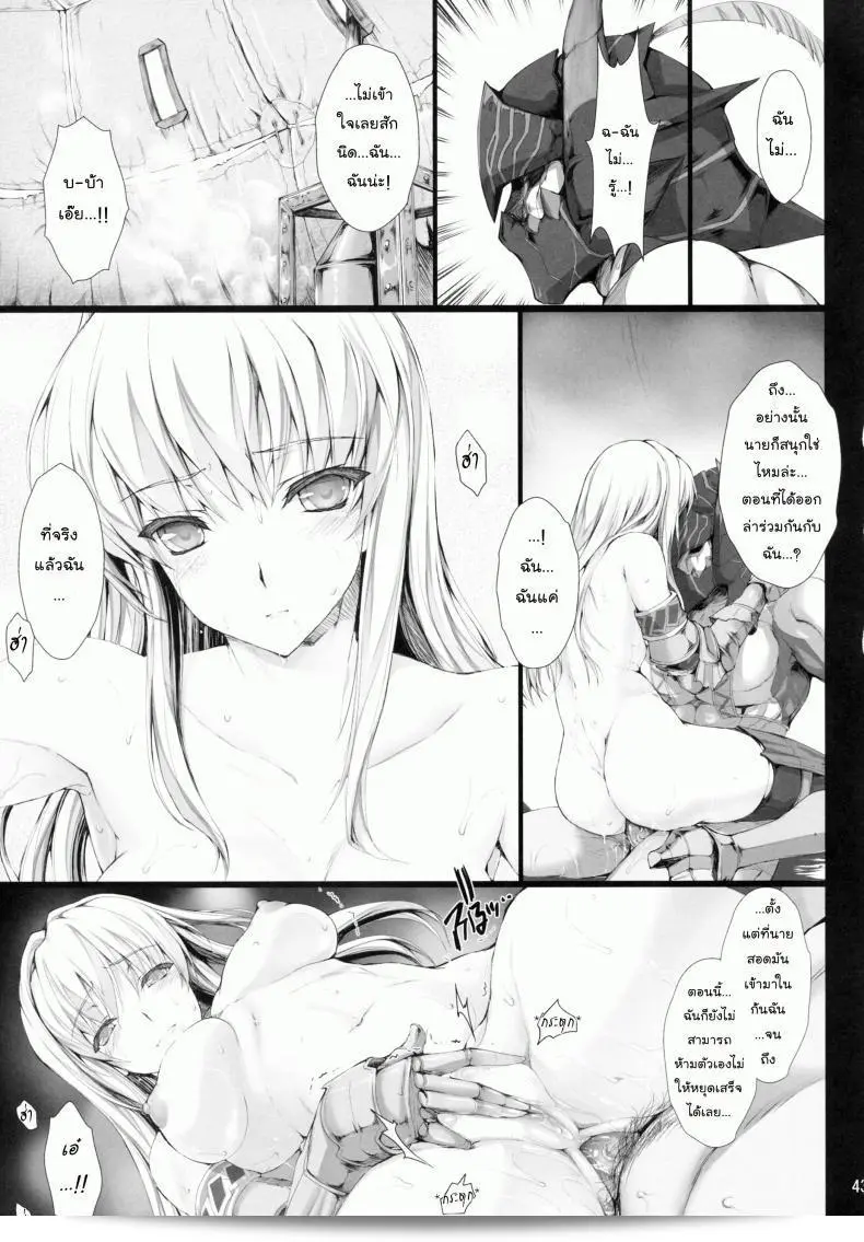 นักล่าสายอ่อย (SC35) [UDON-YA (Kizuki Aruchu, ZAN)] Monhan no Erohon (Monster Hunter) ภาค 09 81