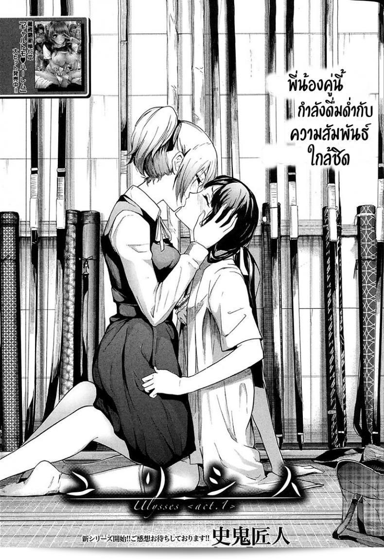 คลิปที่ตั้งใจถ่าย [Shiki Takuto] Ulysses (COMIC Mugen Tensei 2018-02)