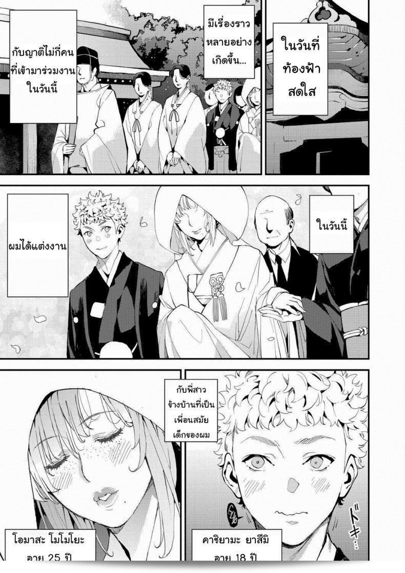 อาจารย์ของฉัน [ Azukiko ] My Dear Teacher (การ์ตูน AUN 2019-02)