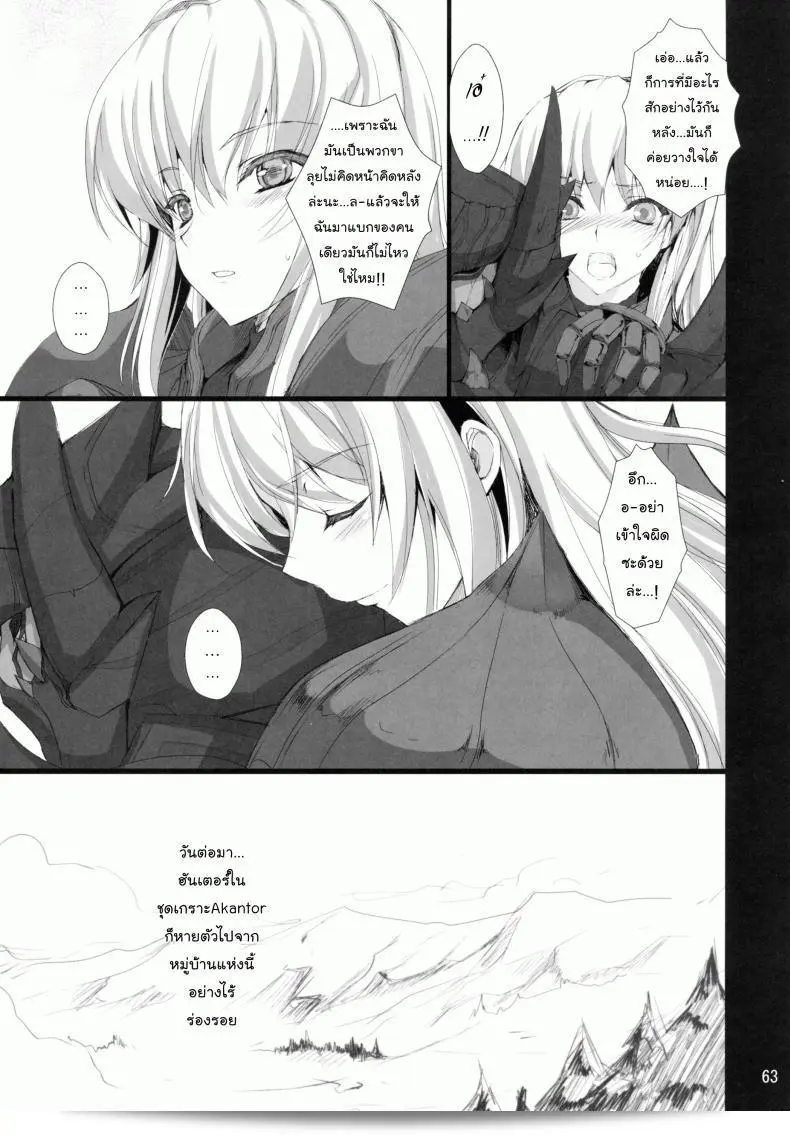 นักล่าสายอ่อย (SC35) [UDON-YA (Kizuki Aruchu, ZAN)] Monhan no Erohon (Monster Hunter) ภาค 09 119