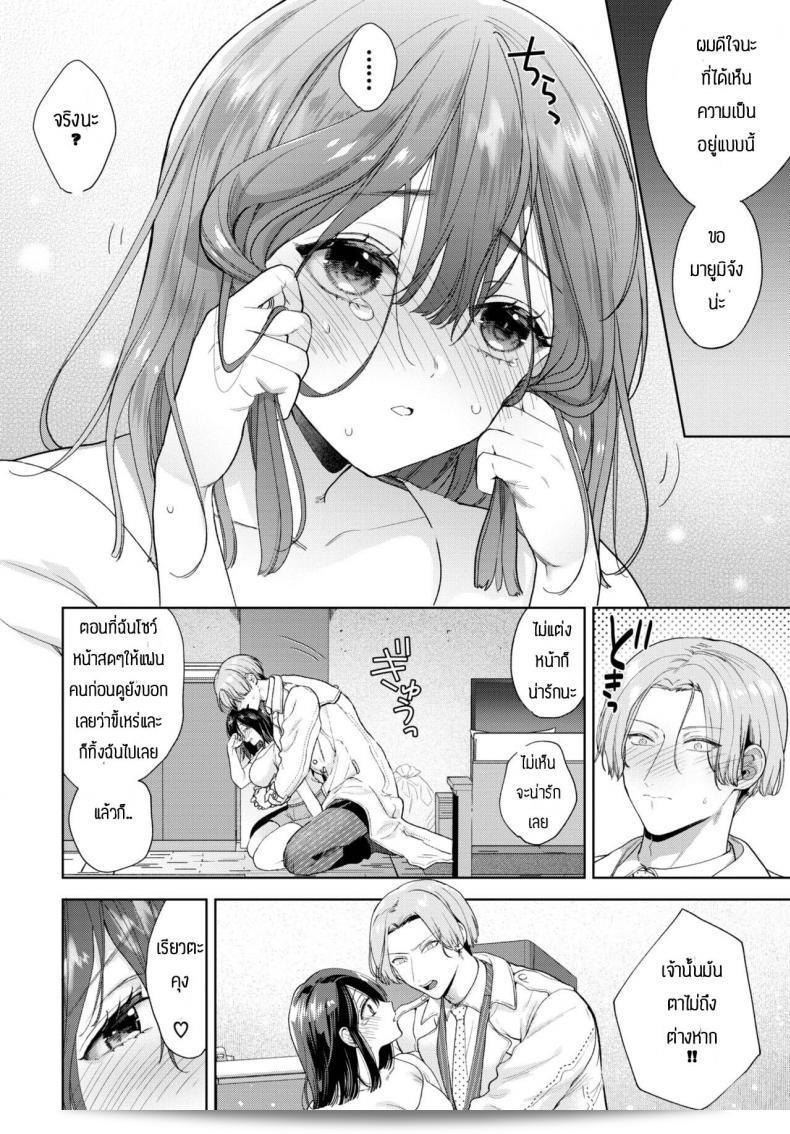 ถ้าเป็นคุณ [Ibarame Hisa] ทุกอย่างก็สามารถทำได้ 11