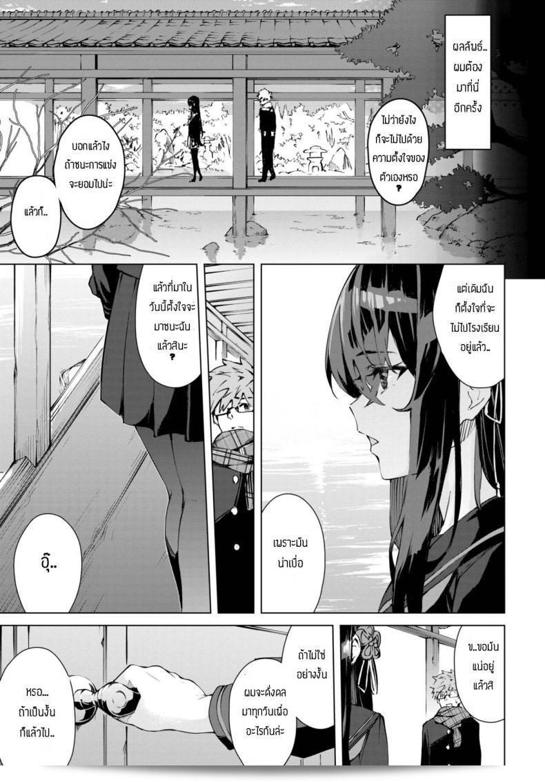 เราจะทำแบบนี้ไปจนกว่าคุณจะมาโรงเรียนกับเราในฮีรายานชินโซ คะ. 5