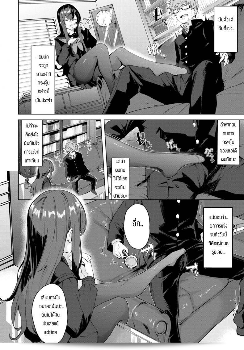 เราจะทำแบบนี้ไปจนกว่าคุณจะมาโรงเรียนกับเราในฮีรายานชินโซ คะ. 11
