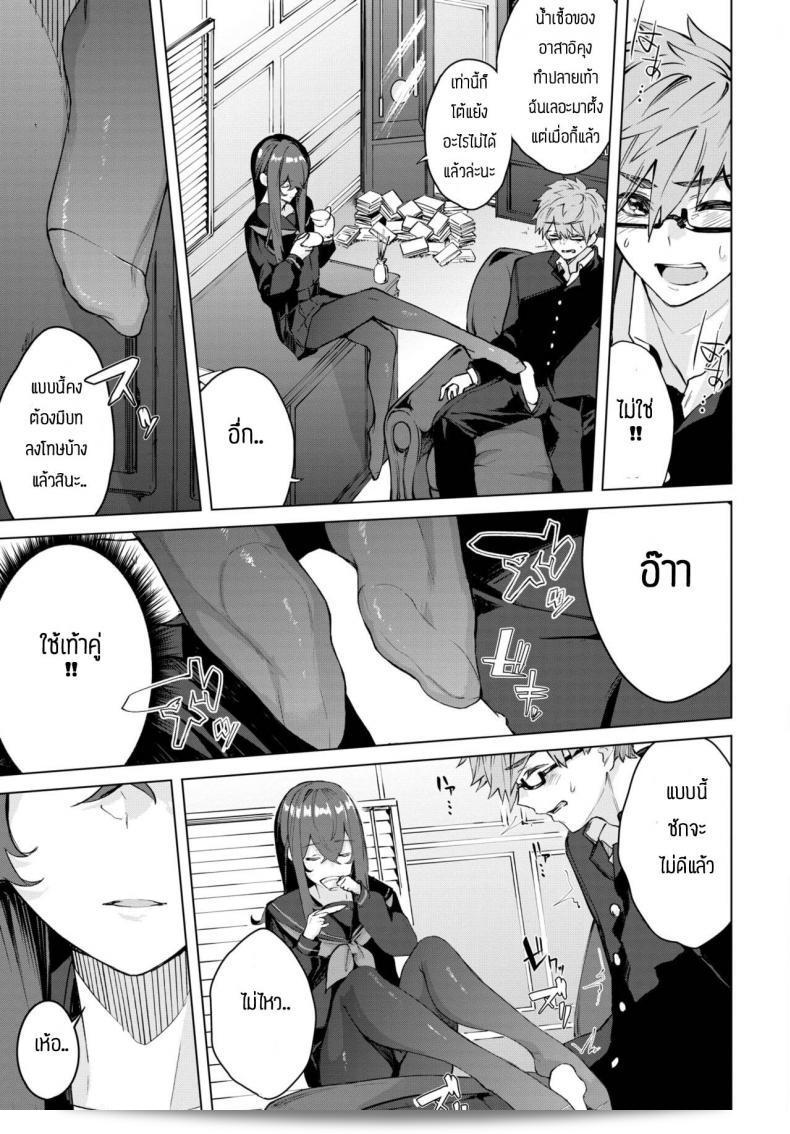 เราจะทำแบบนี้ไปจนกว่าคุณจะมาโรงเรียนกับเราในฮีรายานชินโซ คะ. 17