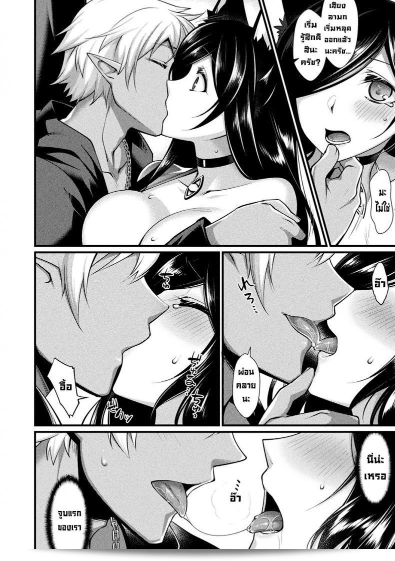 Miraishi no Hitomi หยิบย้อยดวงตาของอนาคต [Konshin] 11