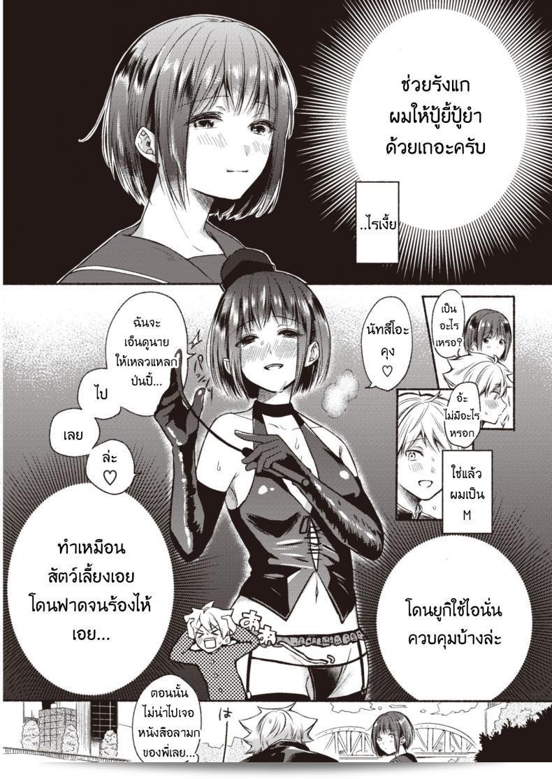 คำสารภาพที่น่าอัศจรรย์มาก [Onaka emi]การสารภาพที่น่าลังเลใจ 5