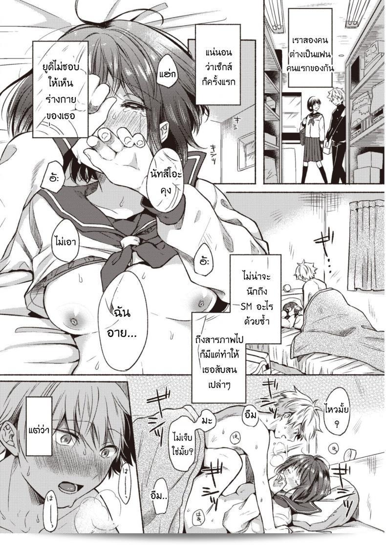 คำสารภาพที่น่าอัศจรรย์มาก [Onaka emi]การสารภาพที่น่าลังเลใจ 7