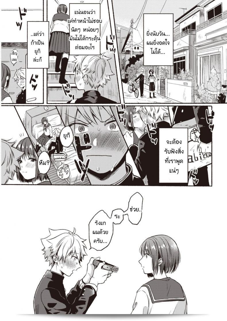 คำสารภาพที่น่าอัศจรรย์มาก [Onaka emi]การสารภาพที่น่าลังเลใจ 9