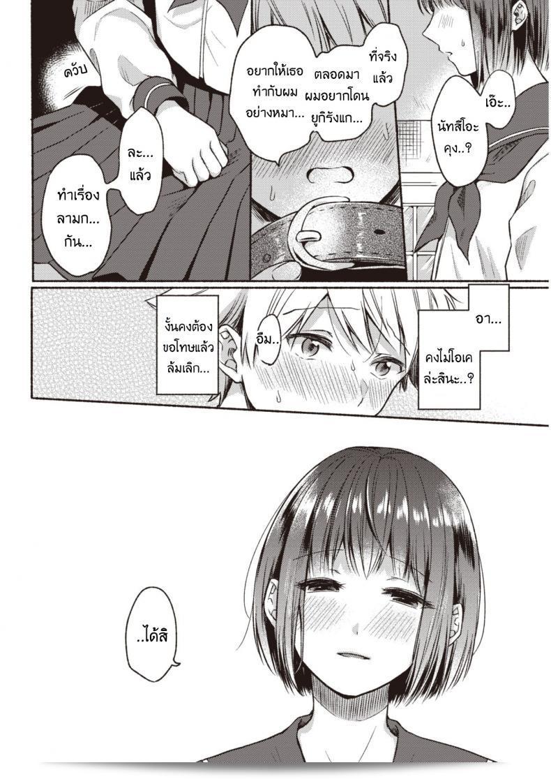 คำสารภาพที่น่าอัศจรรย์มาก [Onaka emi]การสารภาพที่น่าลังเลใจ 11