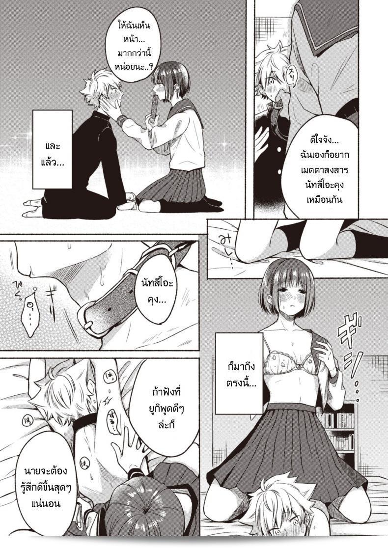 คำสารภาพที่น่าอัศจรรย์มาก [Onaka emi]การสารภาพที่น่าลังเลใจ 13