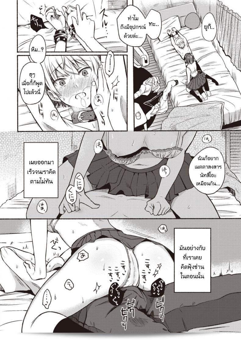 คำสารภาพที่น่าอัศจรรย์มาก [Onaka emi]การสารภาพที่น่าลังเลใจ 15