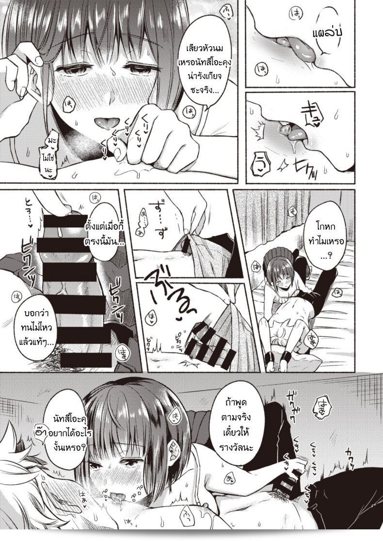 คำสารภาพที่น่าอัศจรรย์มาก [Onaka emi]การสารภาพที่น่าลังเลใจ 17
