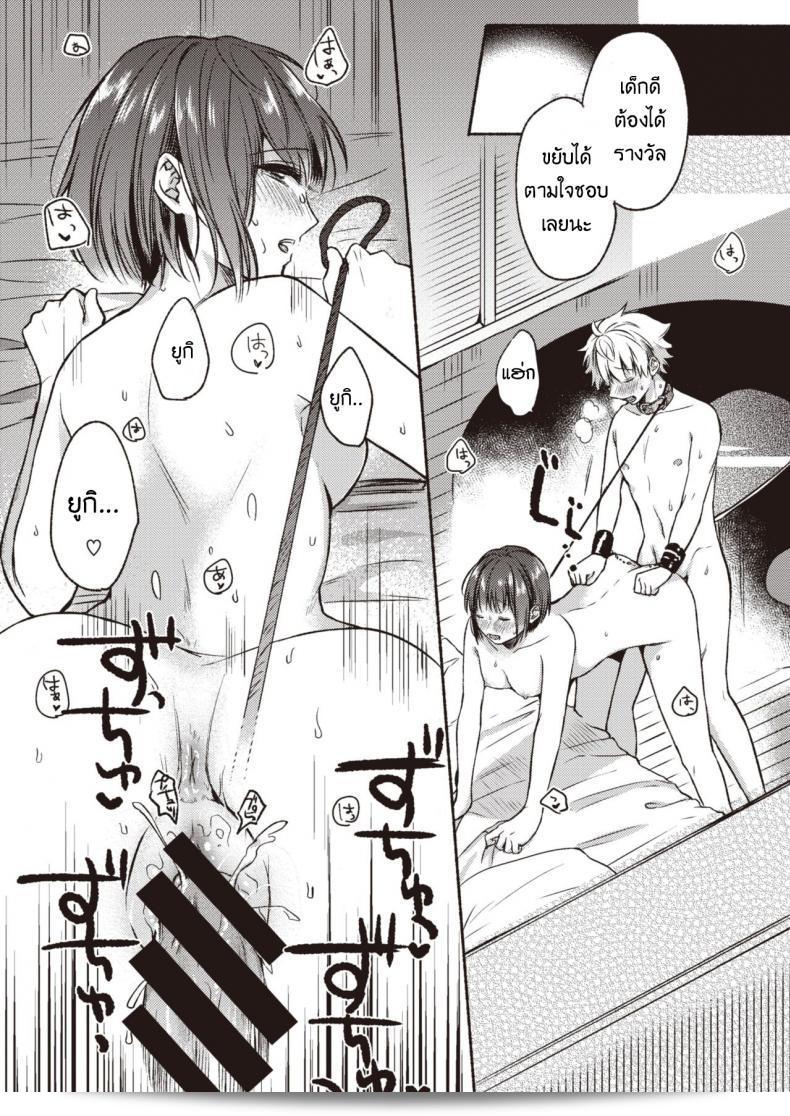 คำสารภาพที่น่าอัศจรรย์มาก [Onaka emi]การสารภาพที่น่าลังเลใจ 29