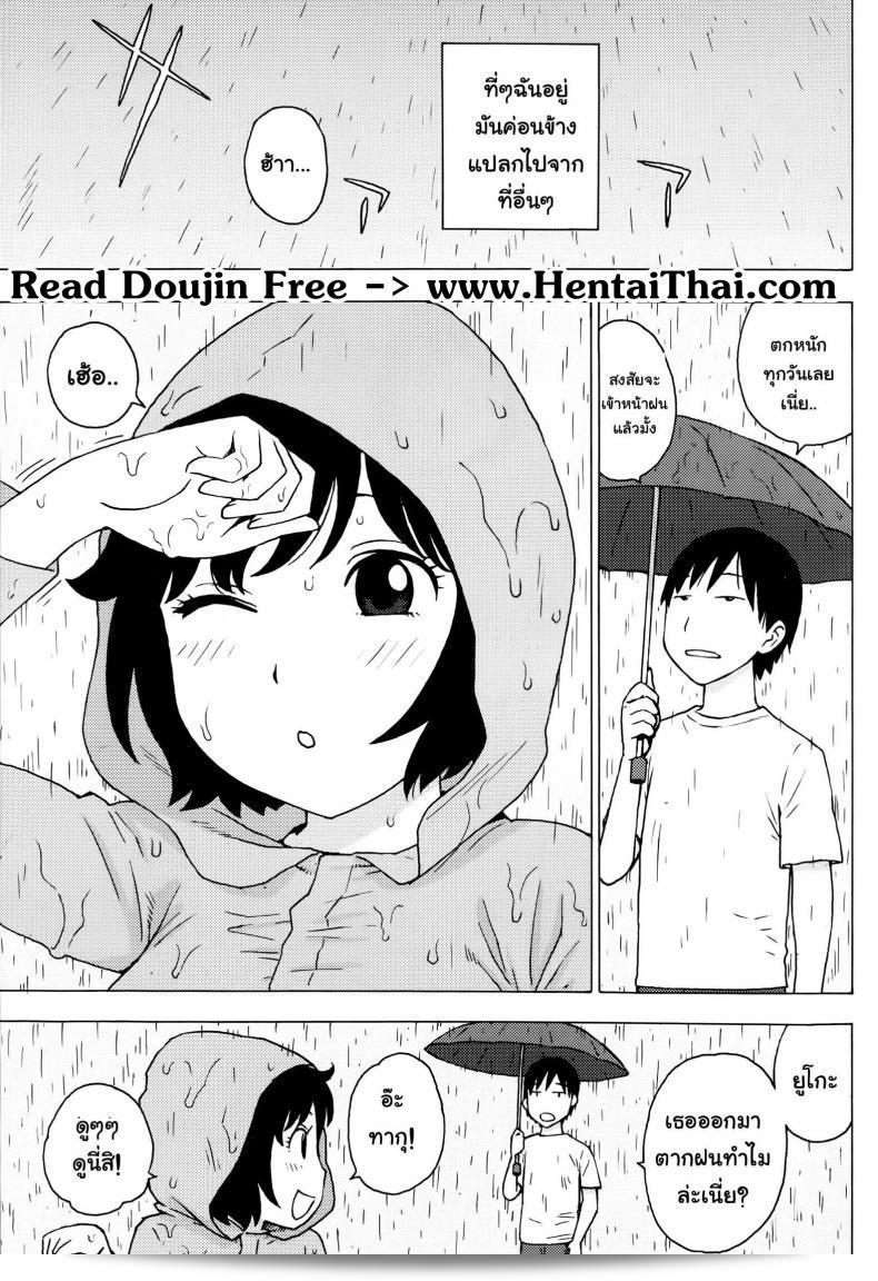 เมื่อฝนตกเป็นหิมะ ช่วยให้รักบรรดาท่านได้รับความสดชื่นครับ [Karma Tatsurou] Rainsnow | Tsuyuki
