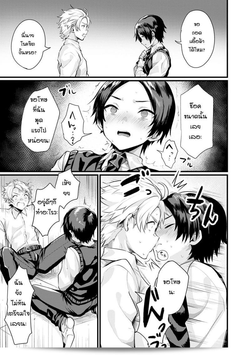 เพื่อนชื่นชอบ [Echigoya Takeru] Shirayuki no Mahou ของพี่โดยแท้จริง 5