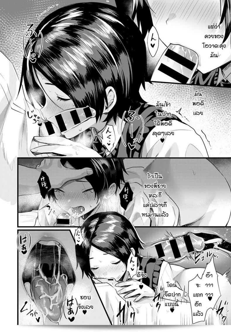 เพื่อนชื่นชอบ [Echigoya Takeru] Shirayuki no Mahou ของพี่โดยแท้จริง 27