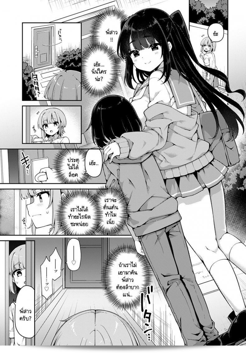 คุณเก่งมากเลย คุณ [Arato Asato] ทำได้ดีมากเลย 5