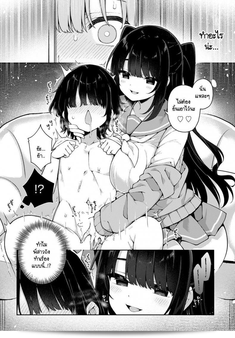 คุณเก่งมากเลย คุณ [Arato Asato] ทำได้ดีมากเลย 7