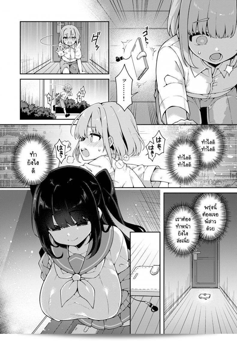 คุณเก่งมากเลย คุณ [Arato Asato] ทำได้ดีมากเลย 13