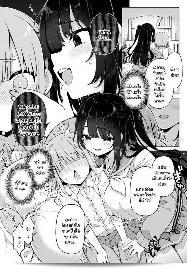 คุณเก่งมากเลย คุณ [Arato Asato] ทำได้ดีมากเลย 19