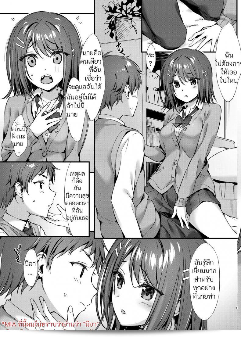 เพราะฉันคือเพื่อนเล่นในวัยเด็ก [PP (Oryou)] Tada no Osananajimi ja Nai Mon ne ฉันไม่ใช่แค่เพื่อนสมัยเด็ก! 9