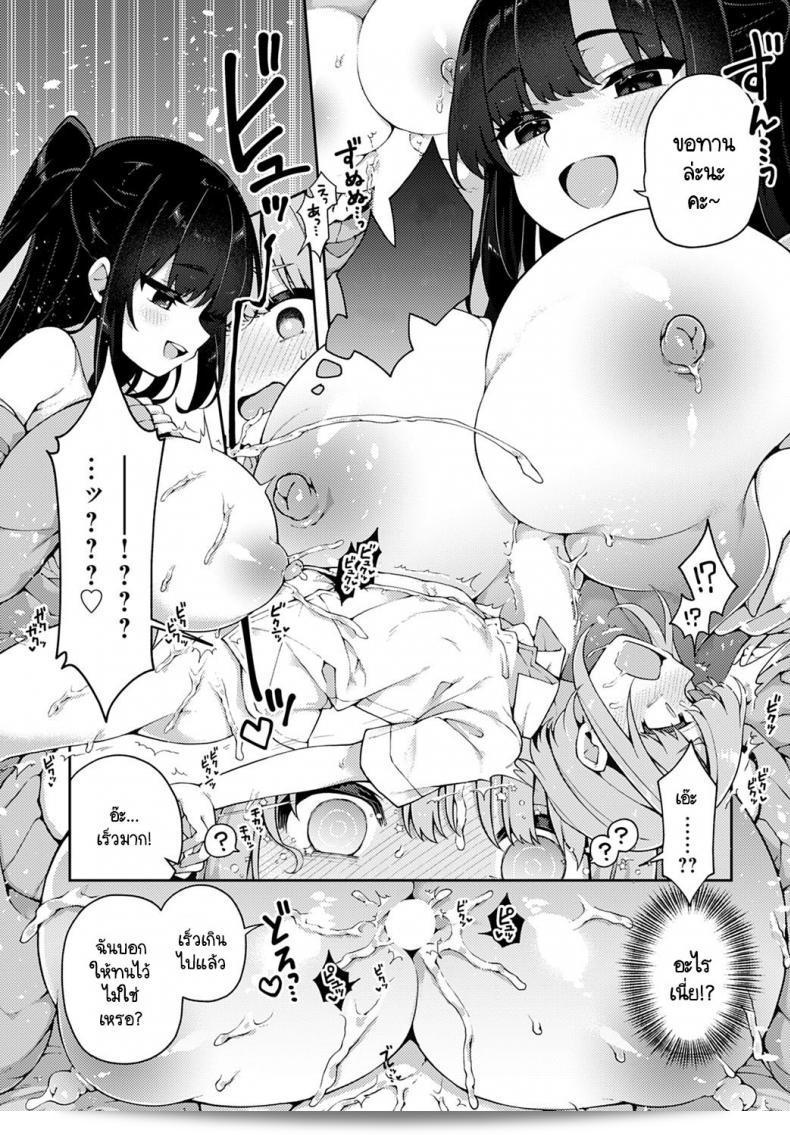 คุณเก่งมากเลย คุณ [Arato Asato] ทำได้ดีมากเลย 25