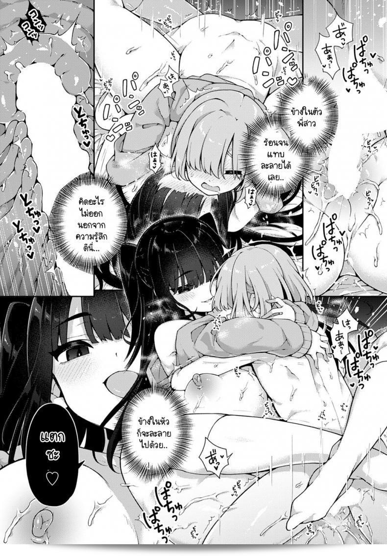 คุณเก่งมากเลย คุณ [Arato Asato] ทำได้ดีมากเลย 43