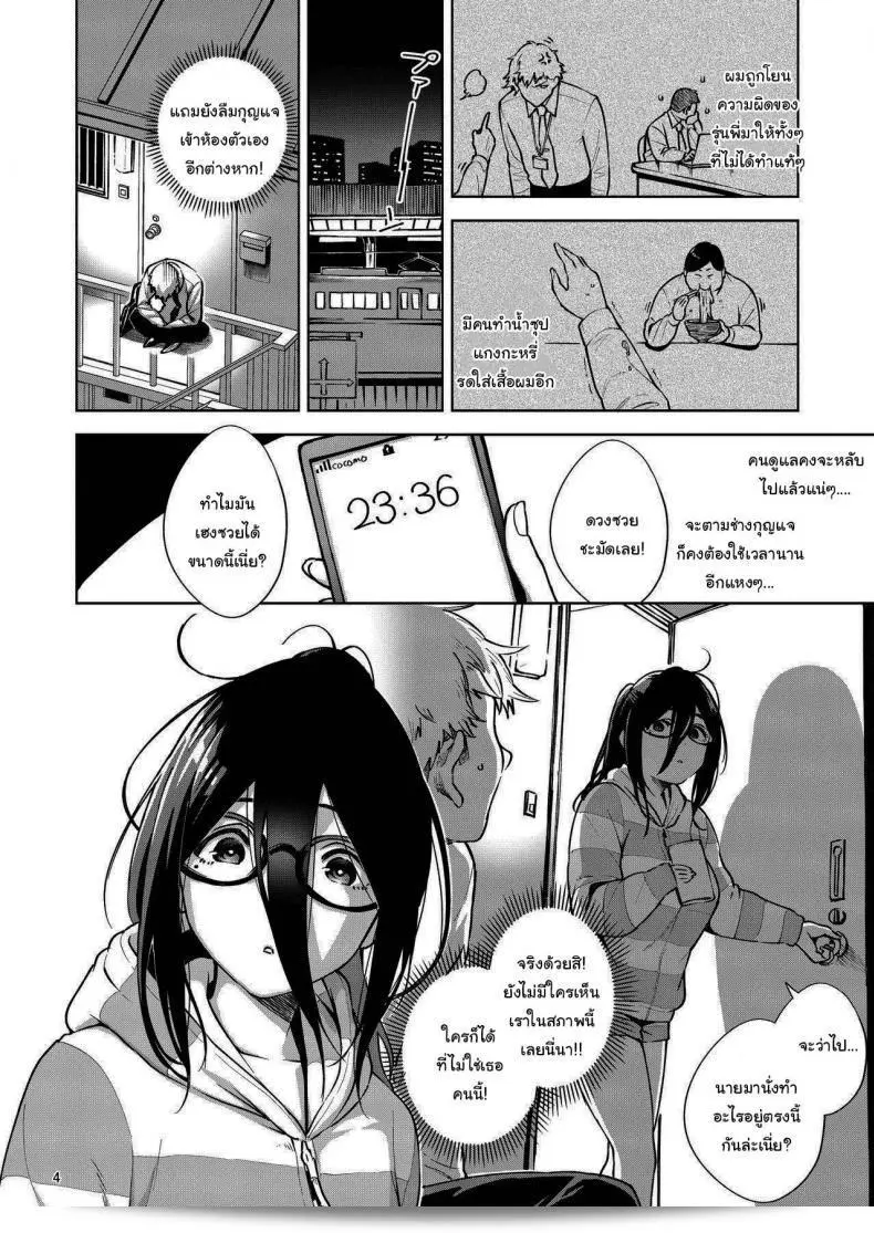 สาวที่อยู่ข้างห้องอายาเนะ (C97) [Haraheridou (Herio)] Ayane-san From Next-Door ภาค 1 5