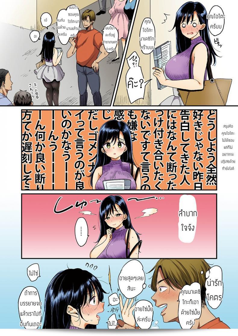 นาเดชิโกะไม่สามารถประโยค "ไม่" ให้กับนาเดชิโกะได้แน่นอน [Mojarin] นาเดชิโกะ Nadeshiko-san ไม่ได้เลย! ตอนที่ไม่สามารถพูด [Full Color Ban] 5