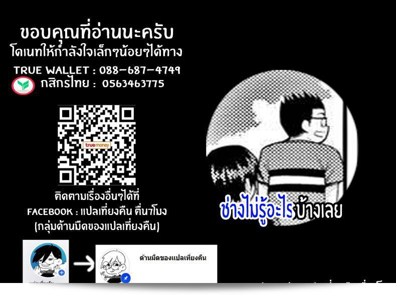 แฟนสาวลับๆ [Yahiro Pochi] กับหนุ่มคนนี้ ภาค 2 41