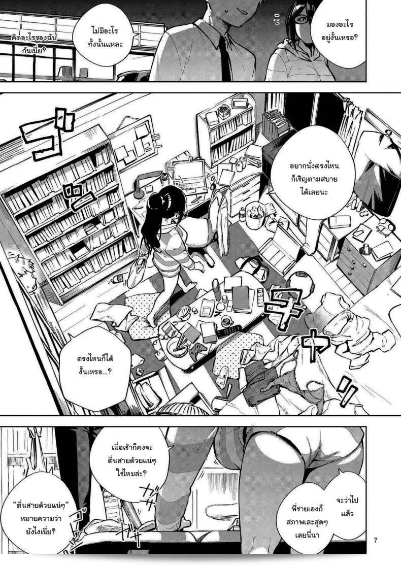 สาวที่อยู่ข้างห้องอายาเนะ (C97) [Haraheridou (Herio)] Ayane-san From Next-Door ภาค 1 11