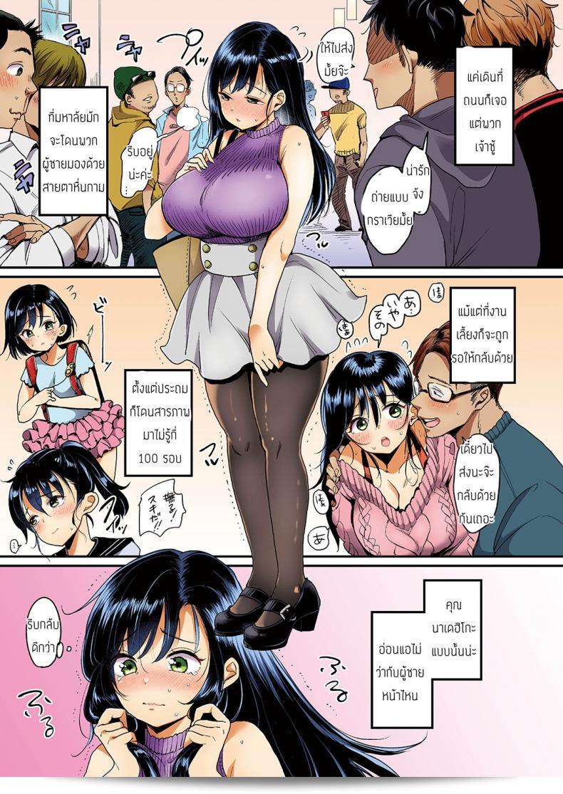 นาเดชิโกะไม่สามารถประโยค "ไม่" ให้กับนาเดชิโกะได้แน่นอน [Mojarin] นาเดชิโกะ Nadeshiko-san ไม่ได้เลย! ตอนที่ไม่สามารถพูด [Full Color Ban] 11