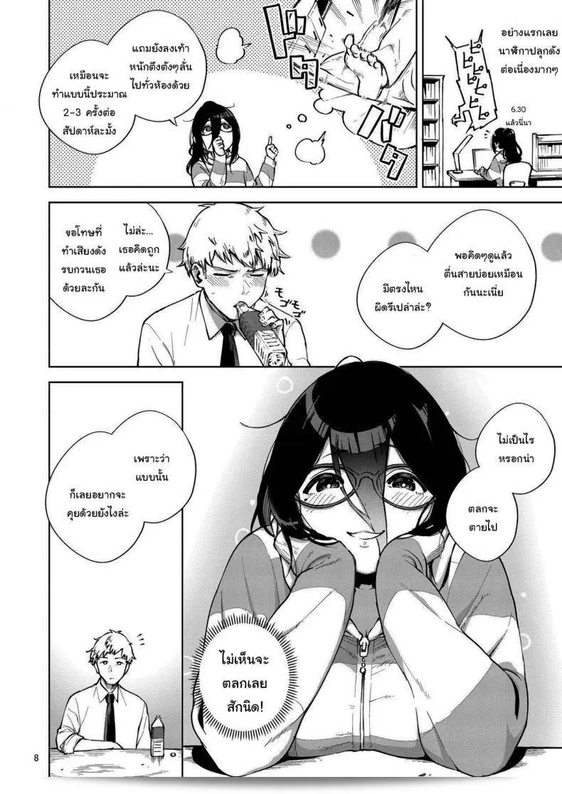 สาวที่อยู่ข้างห้องอายาเนะ (C97) [Haraheridou (Herio)] Ayane-san From Next-Door ภาค 1 13