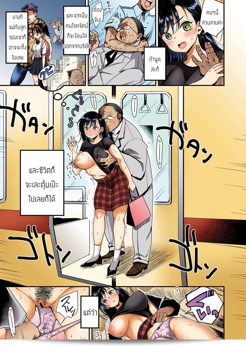 นาเดชิโกะไม่สามารถประโยค "ไม่" ให้กับนาเดชิโกะได้แน่นอน [Mojarin] นาเดชิโกะ Nadeshiko-san ไม่ได้เลย! ตอนที่ไม่สามารถพูด [Full Color Ban] 15