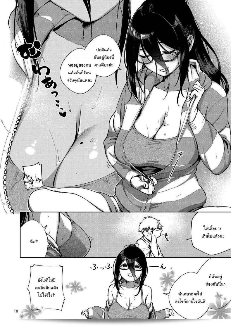 สาวที่อยู่ข้างห้องอายาเนะ (C97) [Haraheridou (Herio)] Ayane-san From Next-Door ภาค 1 17