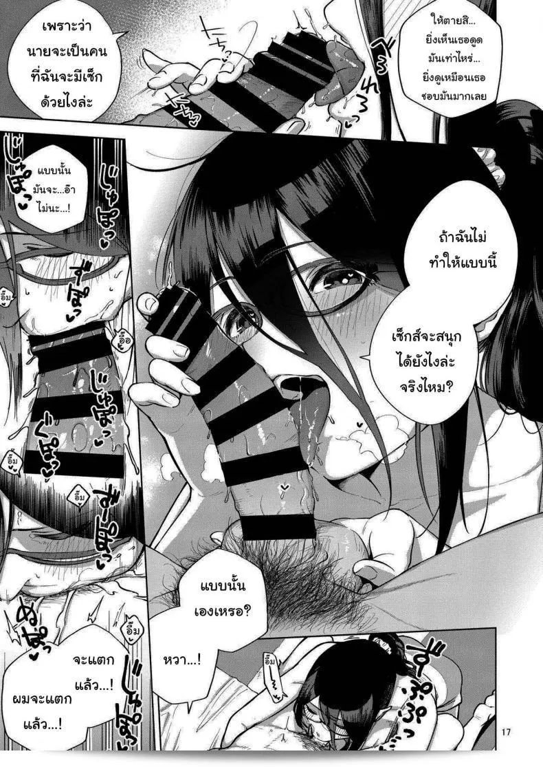 สาวที่อยู่ข้างห้องอายาเนะ (C97) [Haraheridou (Herio)] Ayane-san From Next-Door ภาค 1 31